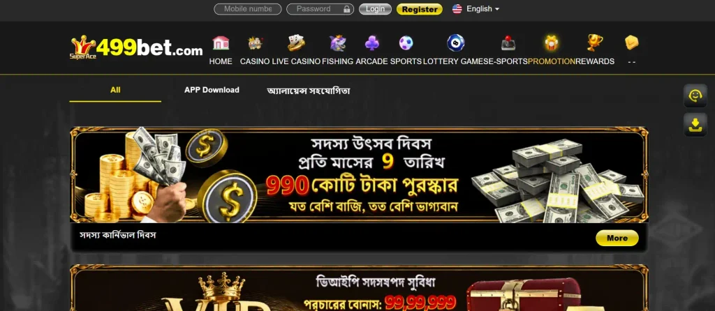 Welcome Bonus