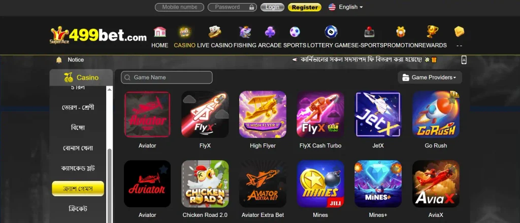 Crash Games