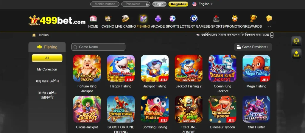 Fishing Games